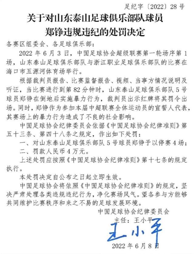 1654794537530000508.jpg 重罚.jpg